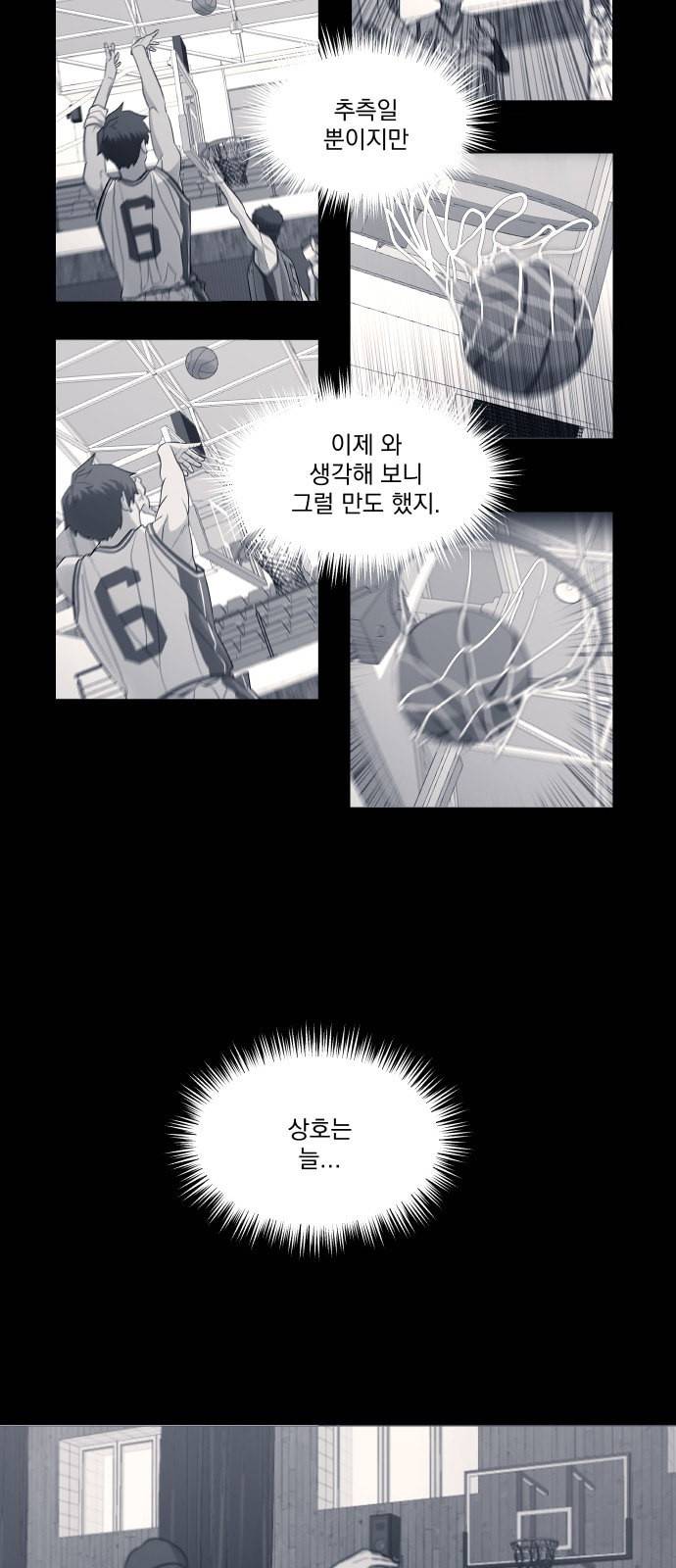 가비지타임 시즌2 42화 8