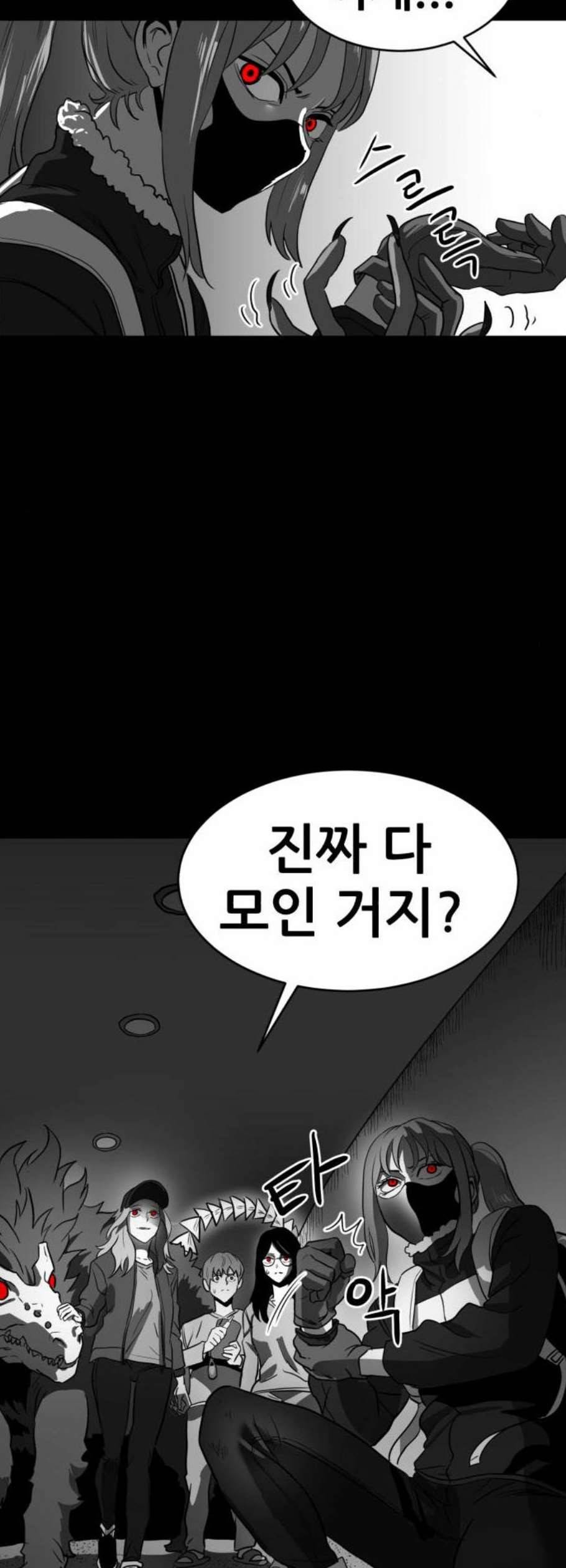 먹이 2부 55화 2