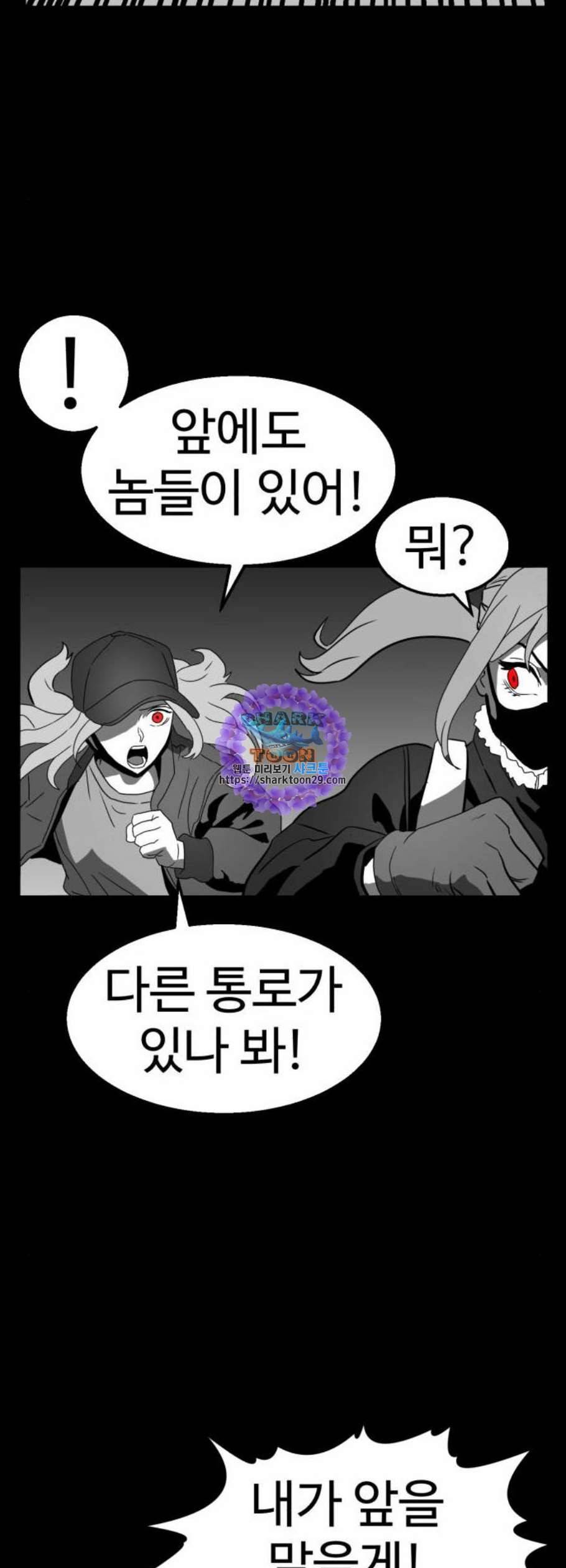 먹이 2부 55화 9