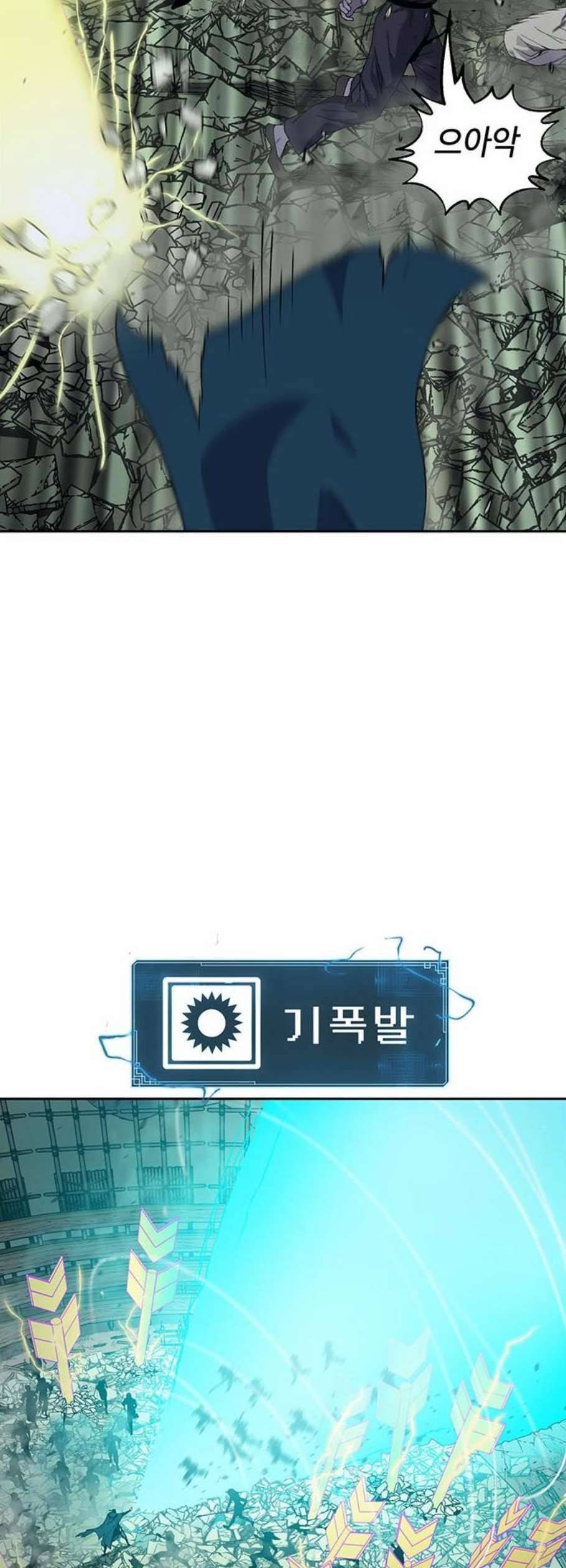 태백 : 튜토리얼 맨 19화 10