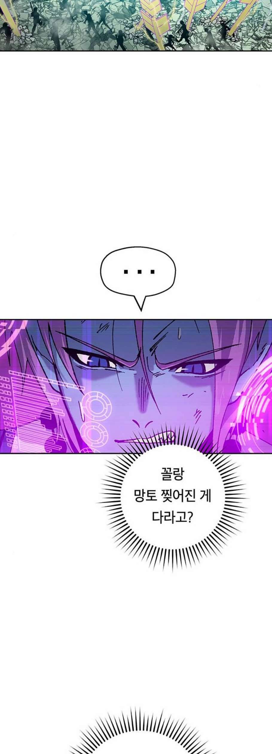 태백 : 튜토리얼 맨 19화 11