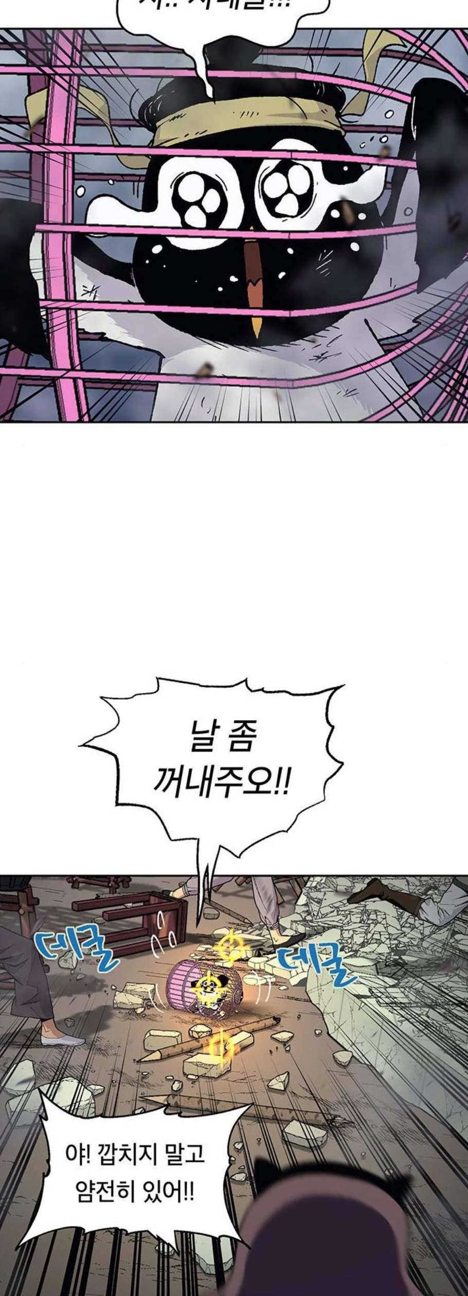 태백 : 튜토리얼 맨 19화 14