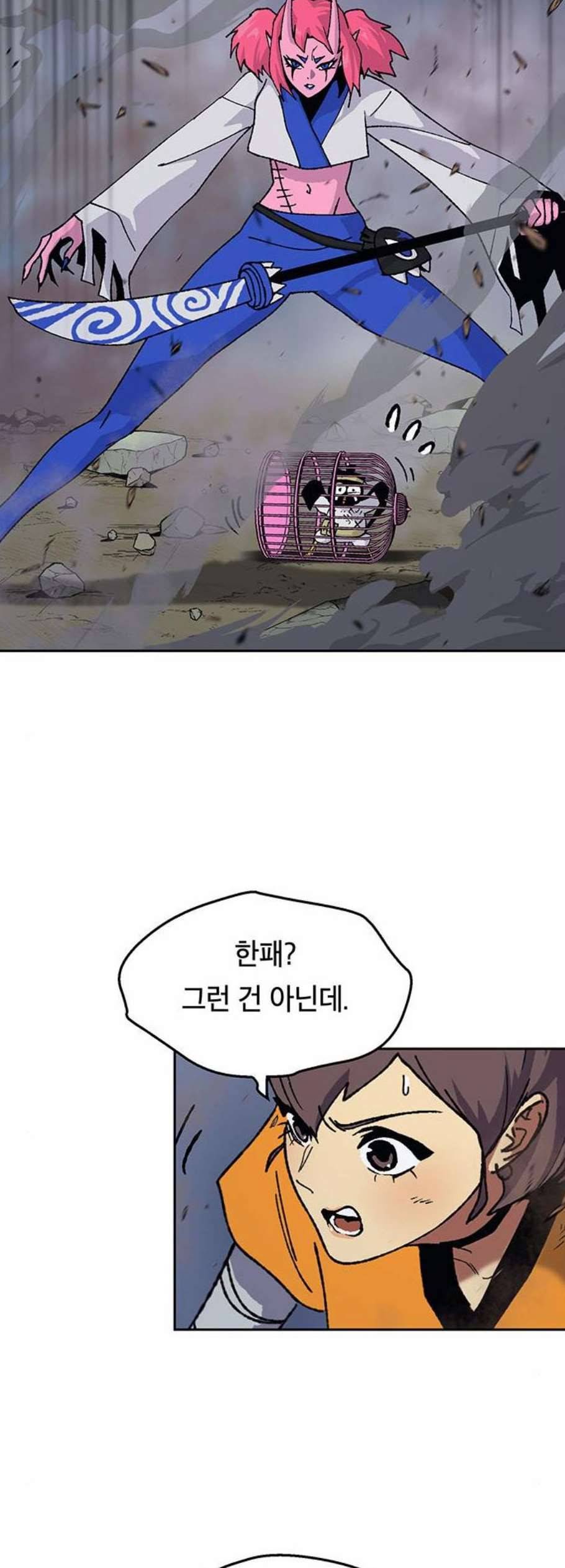 태백 : 튜토리얼 맨 19화 18