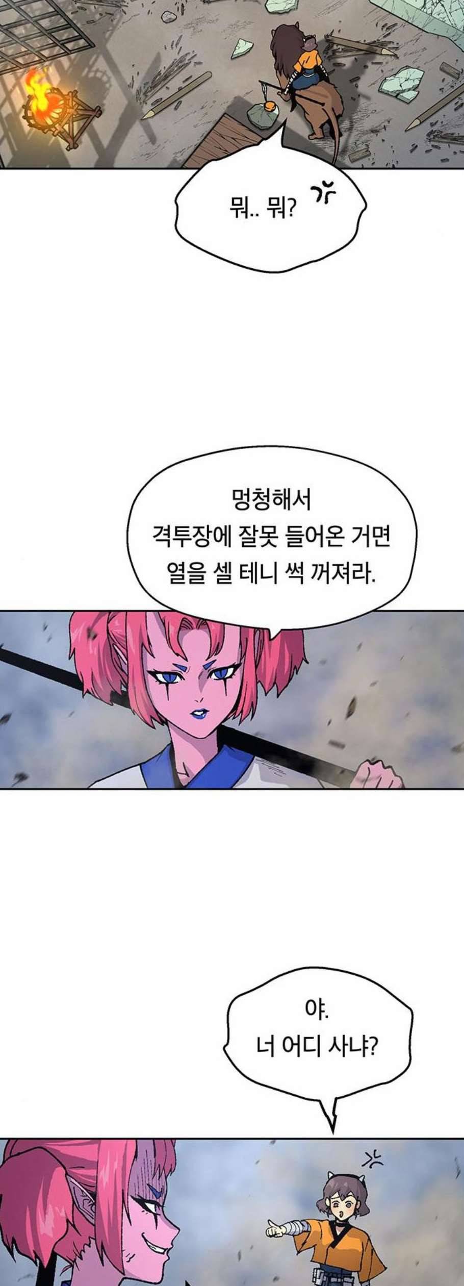 태백 : 튜토리얼 맨 19화 20