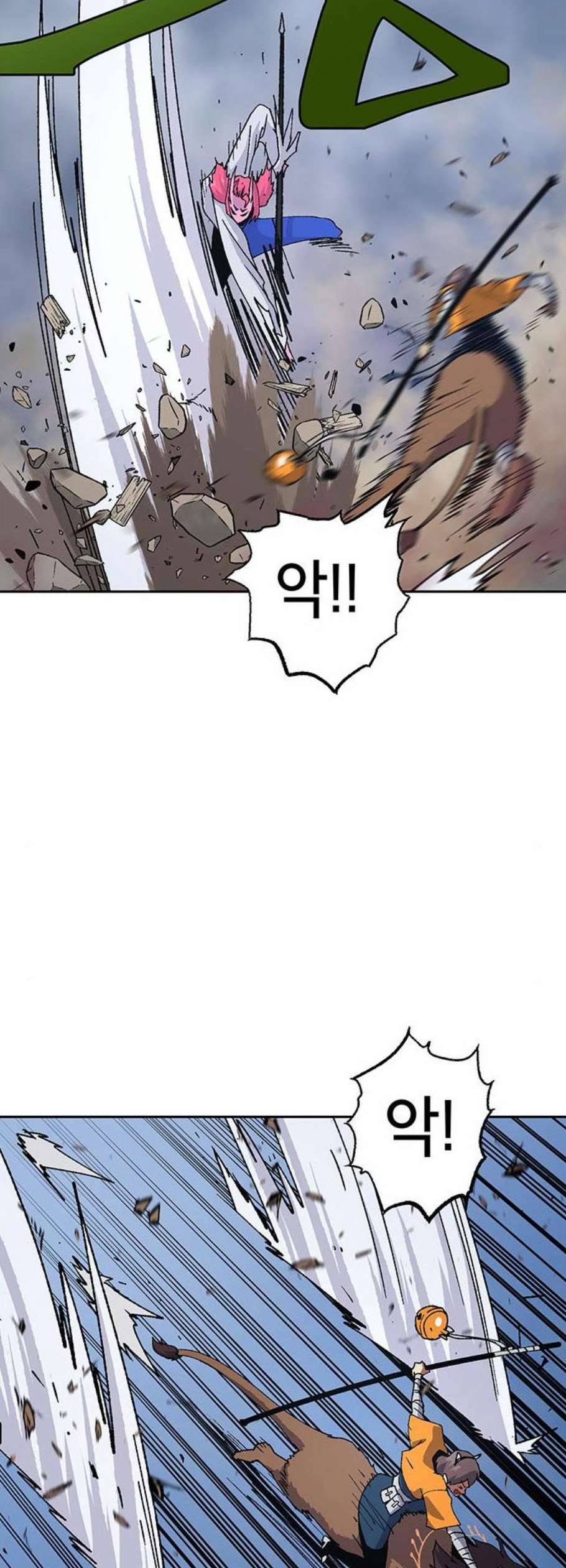태백 : 튜토리얼 맨 19화 22
