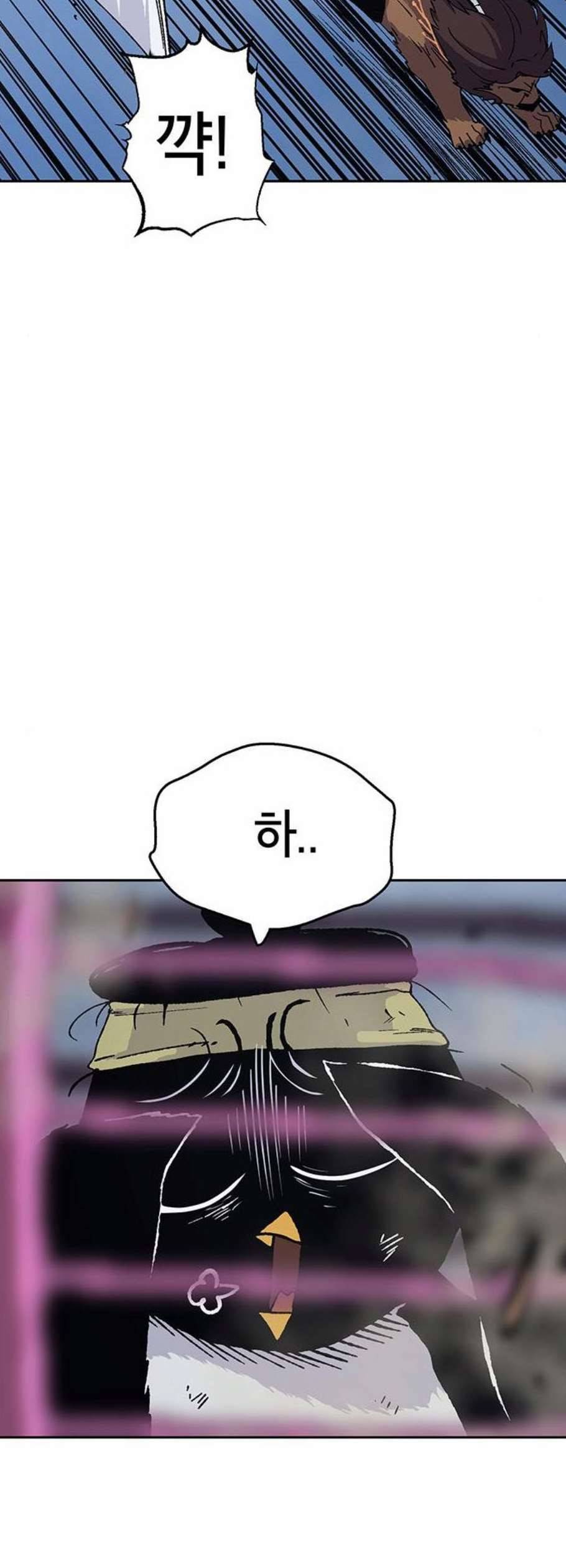 태백 : 튜토리얼 맨 19화 23