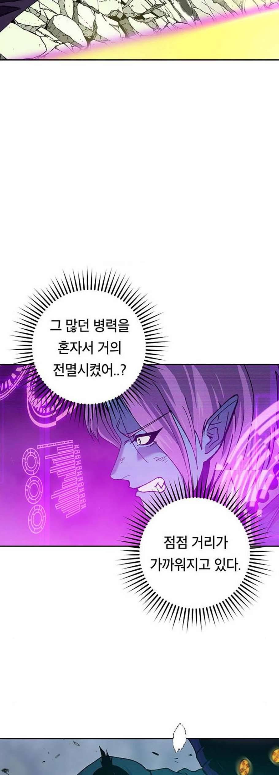 태백 : 튜토리얼 맨 19화 26