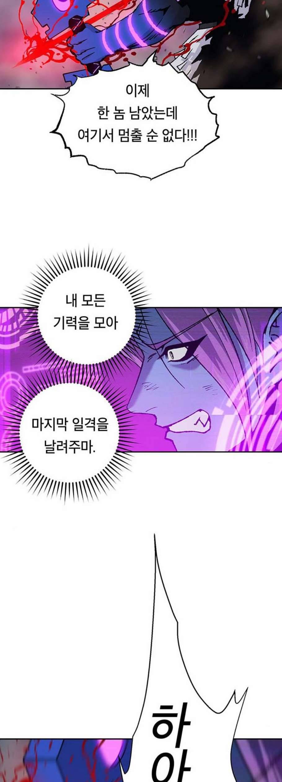 태백 : 튜토리얼 맨 19화 28