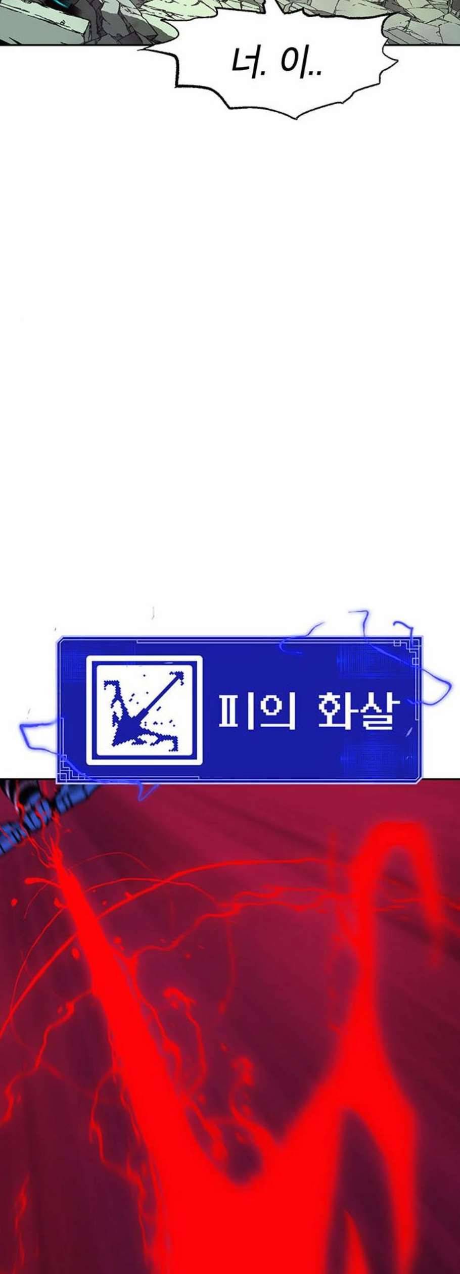 태백 : 튜토리얼 맨 19화 34