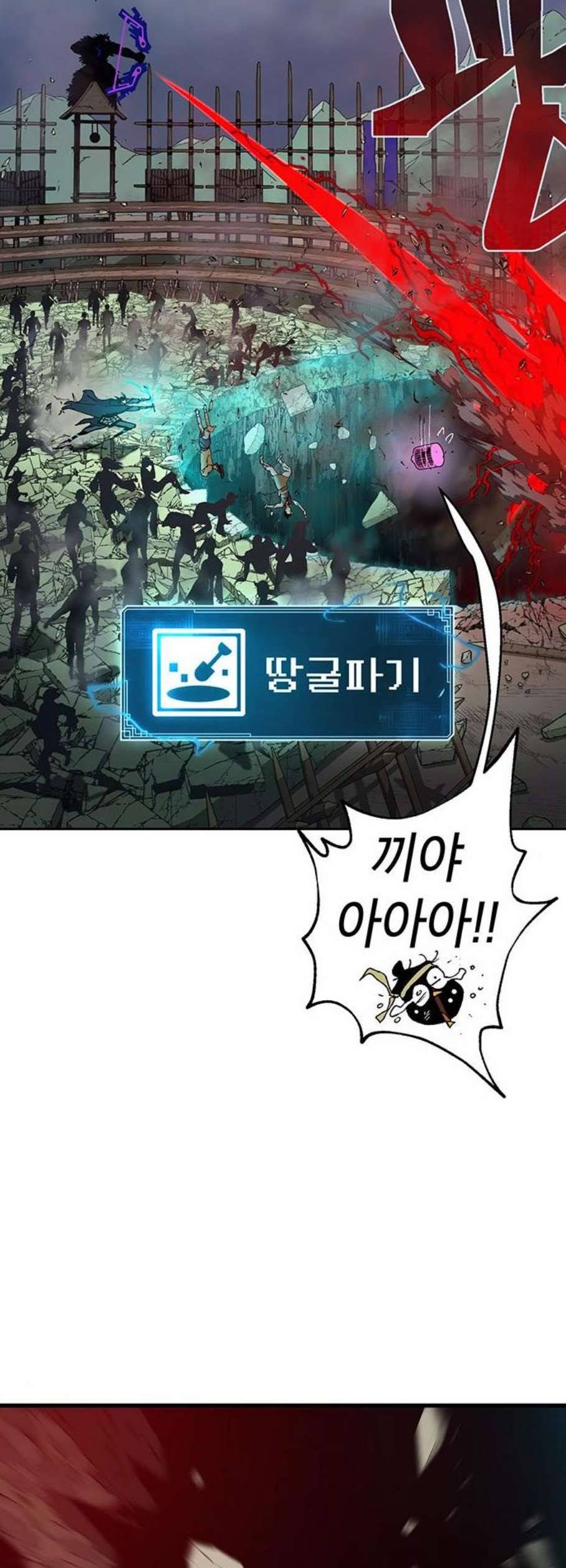 태백 : 튜토리얼 맨 19화 38