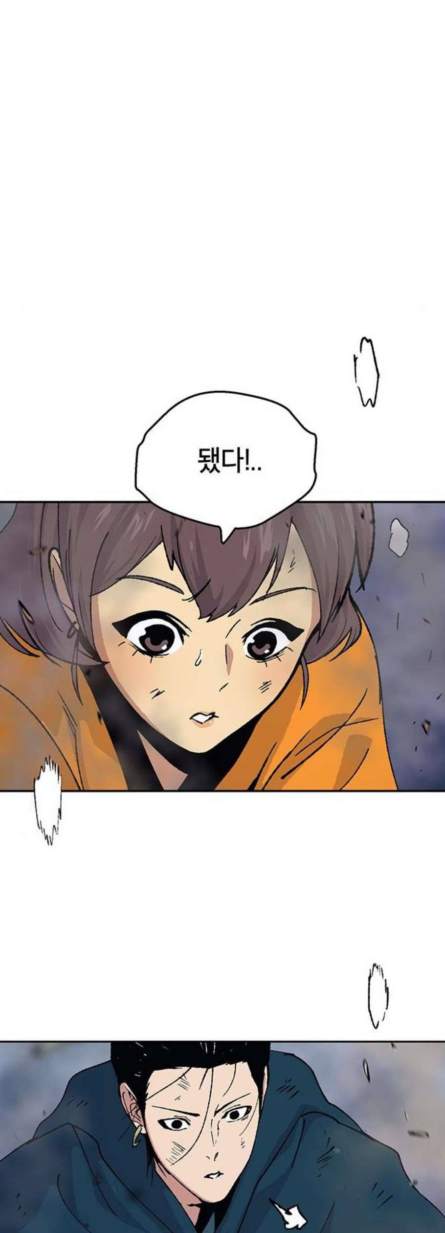 태백 : 튜토리얼 맨 19화 42