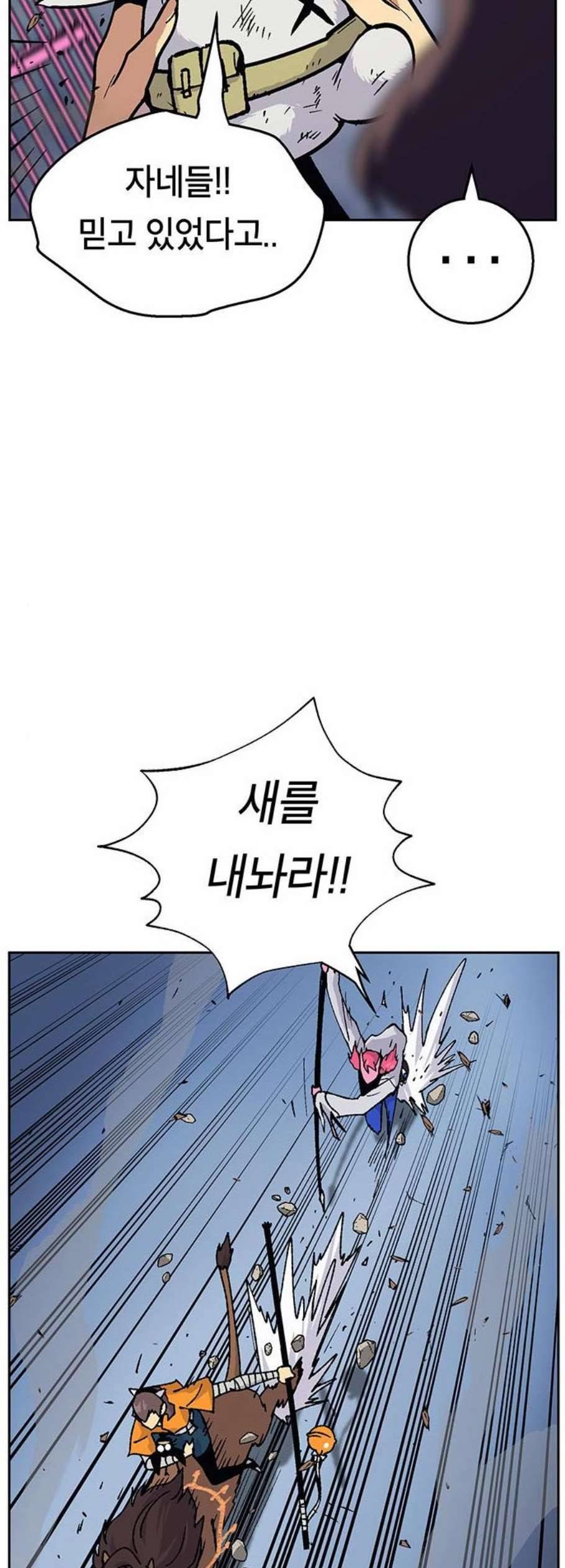 태백 : 튜토리얼 맨 19화 44