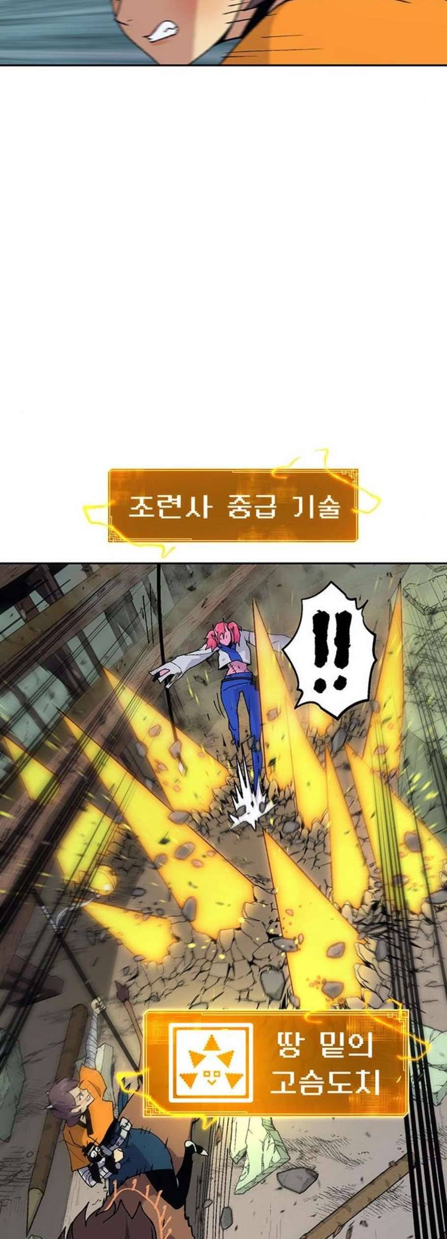 태백 : 튜토리얼 맨 19화 47
