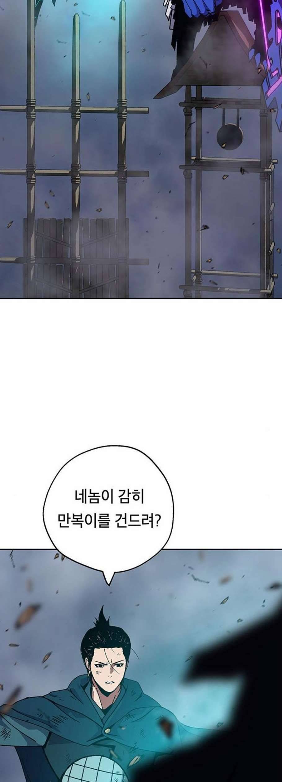 태백 : 튜토리얼 맨 19화 63