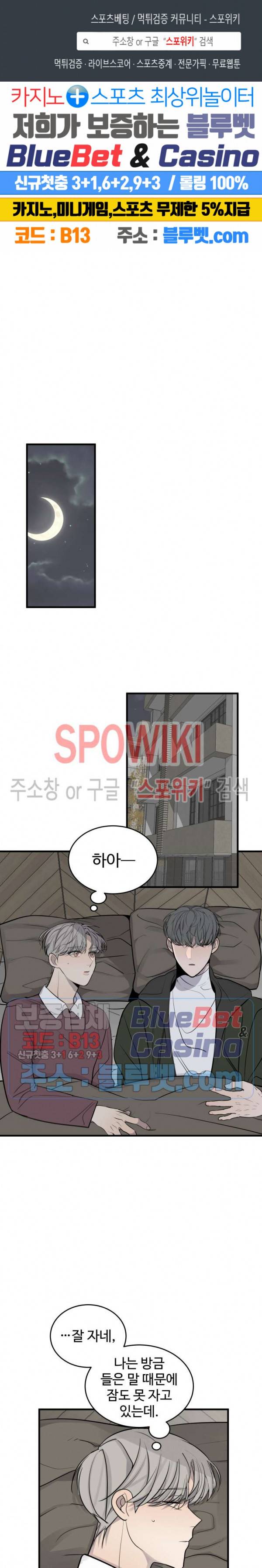 비즈니스 퍼포먼스 19화 1