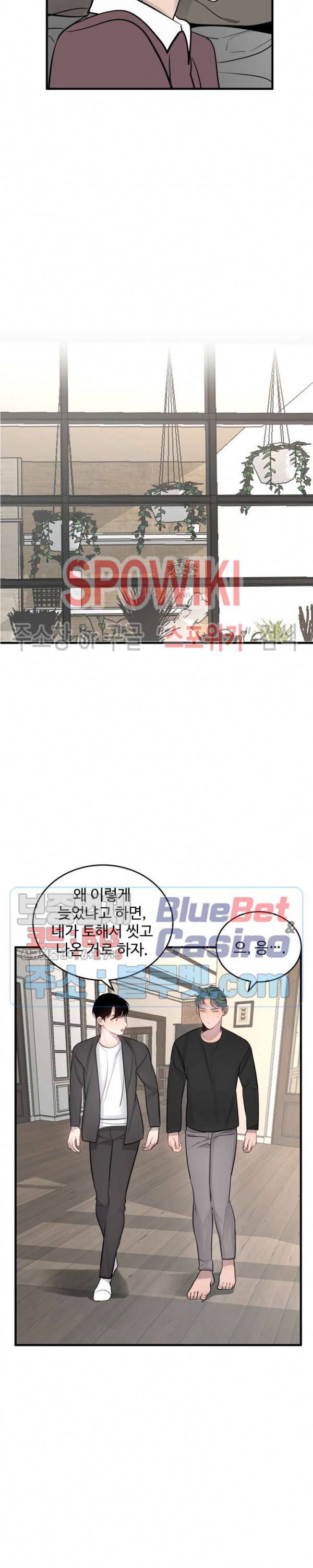 비즈니스 퍼포먼스 19화 2