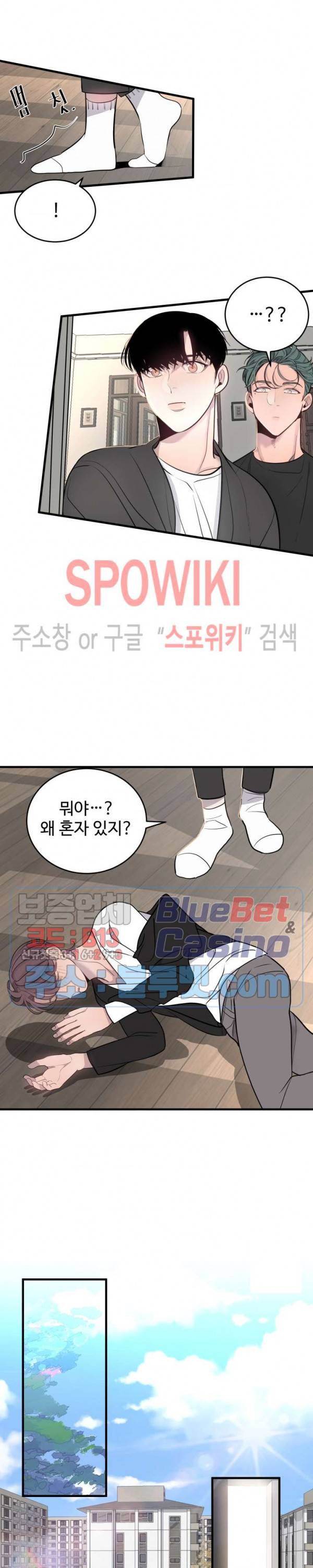 비즈니스 퍼포먼스 19화 3