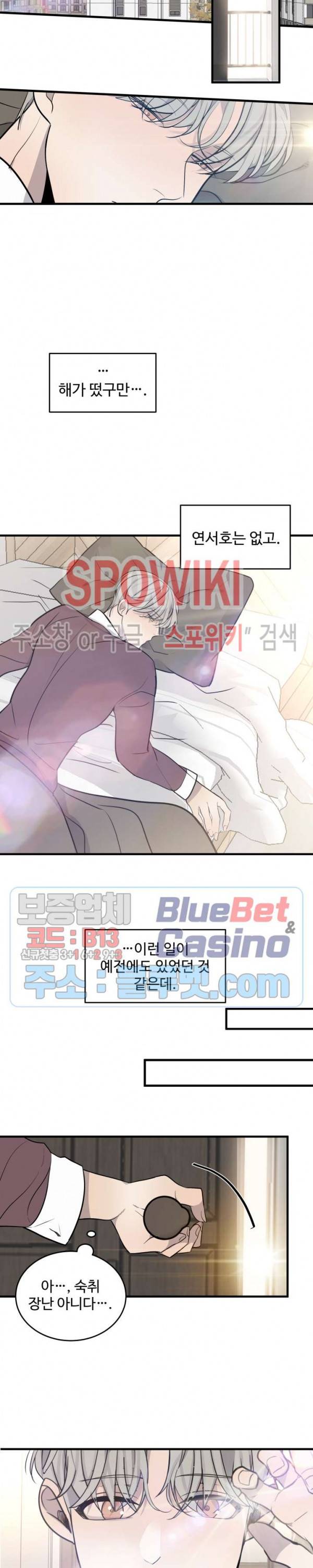 비즈니스 퍼포먼스 19화 4
