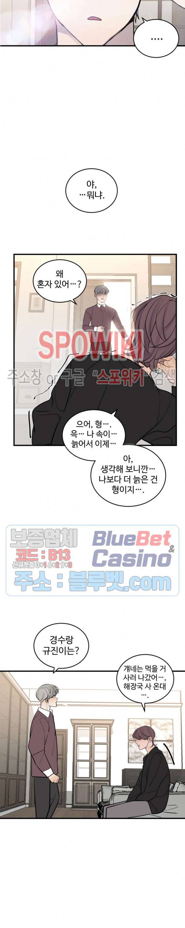 비즈니스 퍼포먼스 19화 5