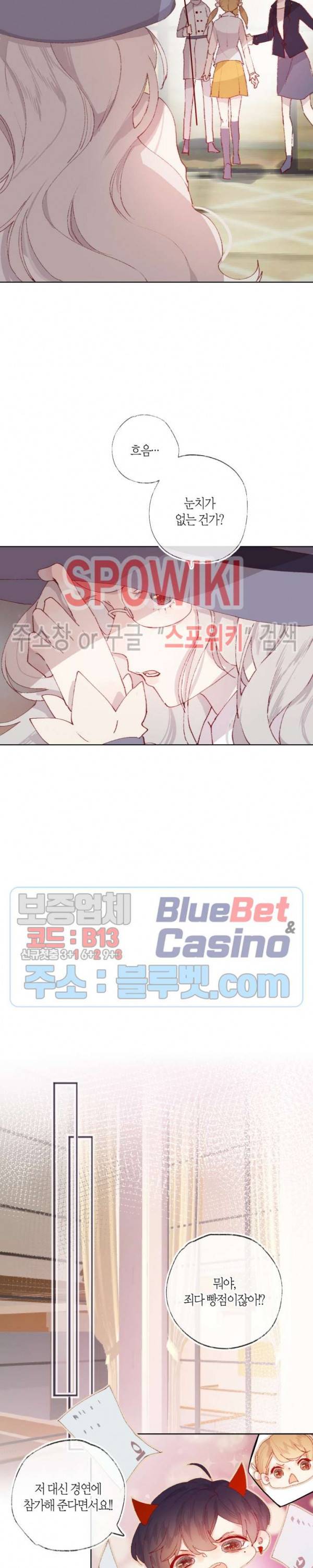 잡아먹지 마세요 도깨비님! 6화 4