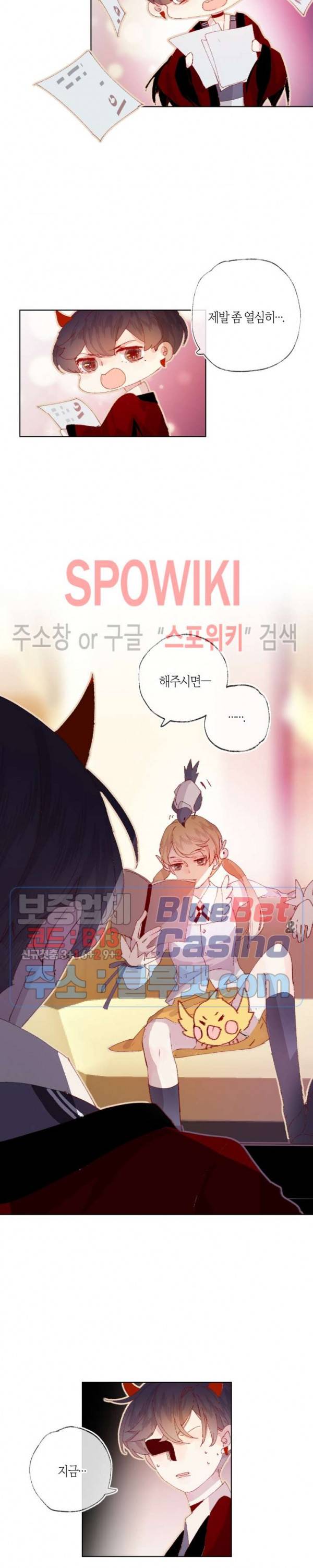 잡아먹지 마세요 도깨비님! 6화 5