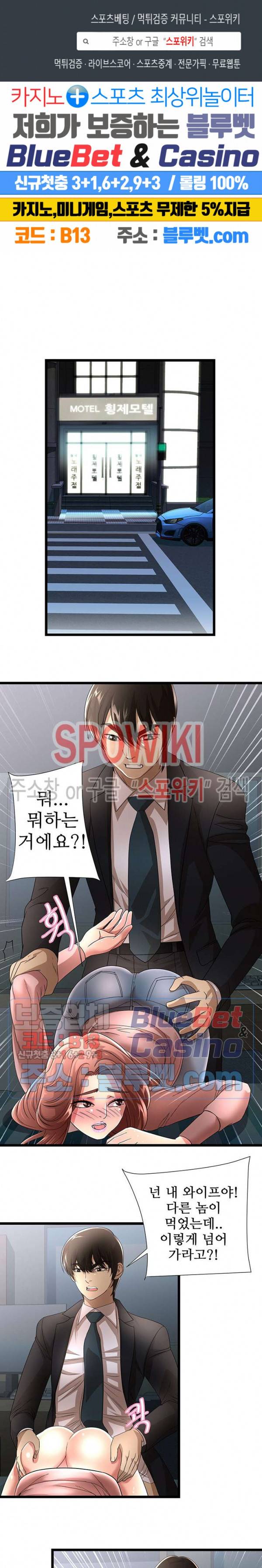 아이엄마 35화 1