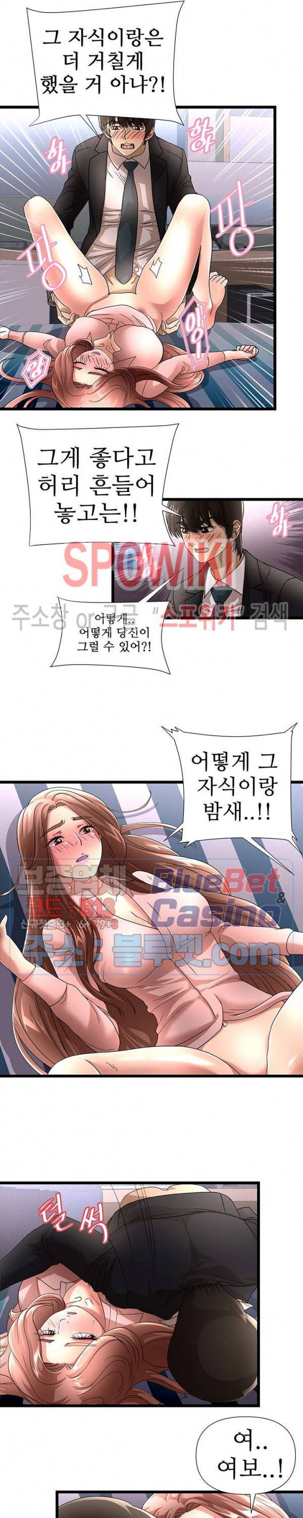 아이엄마 35화 4