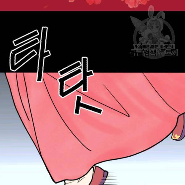 화홍 1화 4