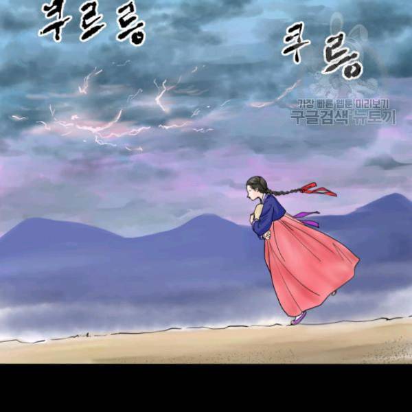 화홍 1화 9