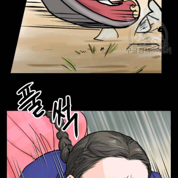 화홍 1화 19