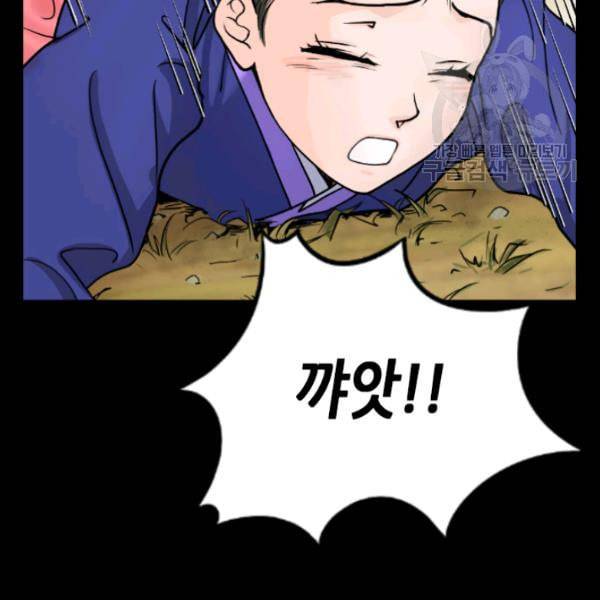 화홍 1화 20