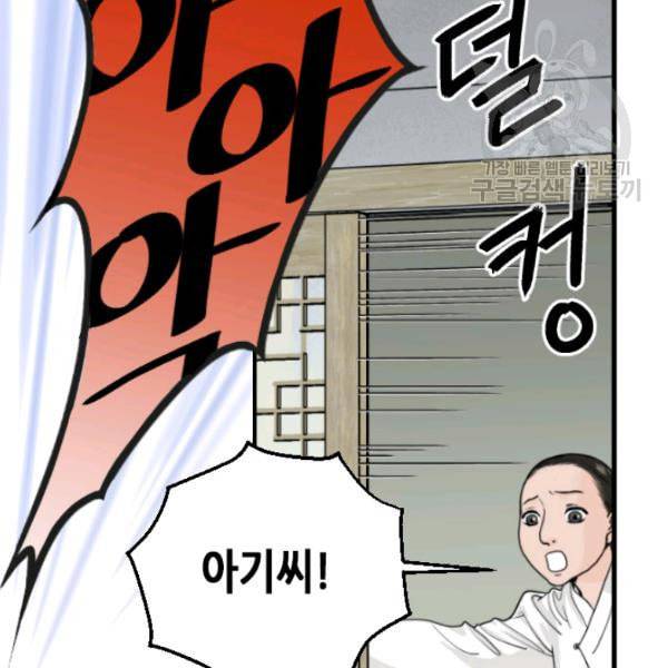 화홍 1화 29