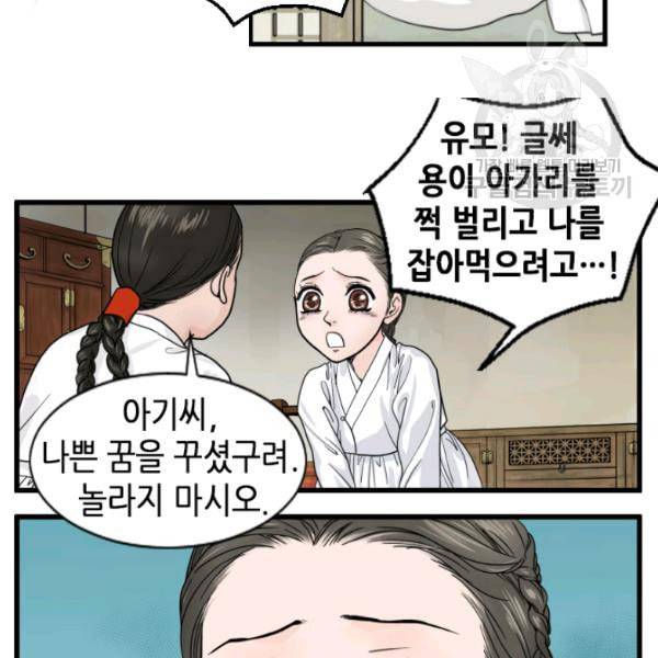 화홍 1화 30