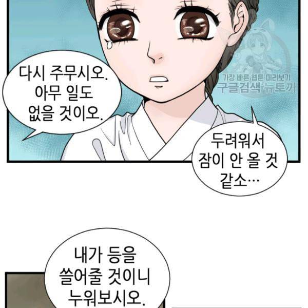 화홍 1화 31