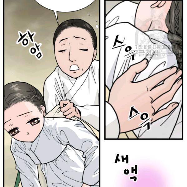 화홍 1화 32