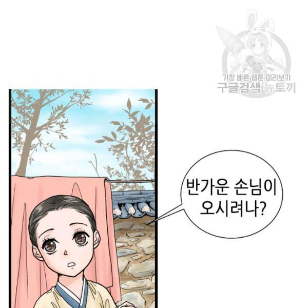 화홍 1화 36