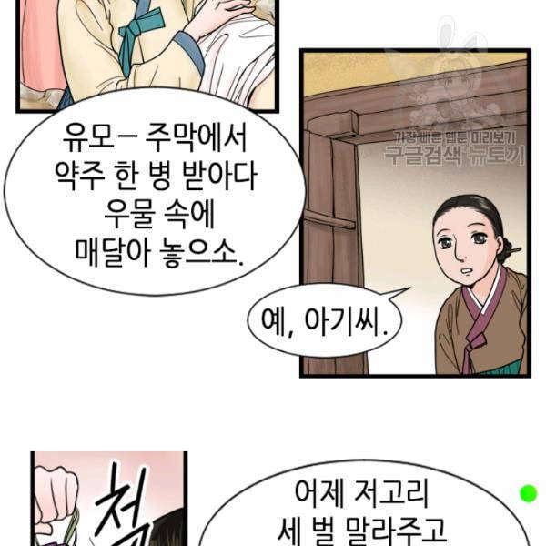 화홍 1화 37