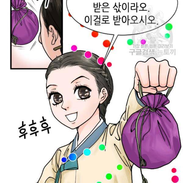 화홍 1화 38