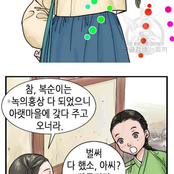 화홍 1화 39