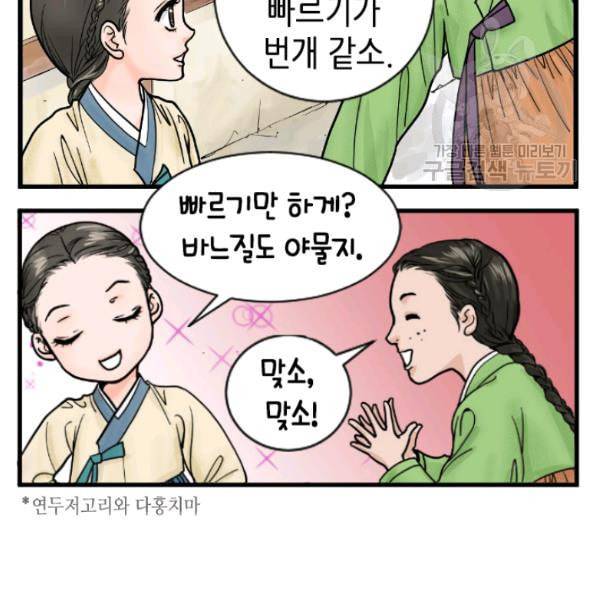 화홍 1화 40