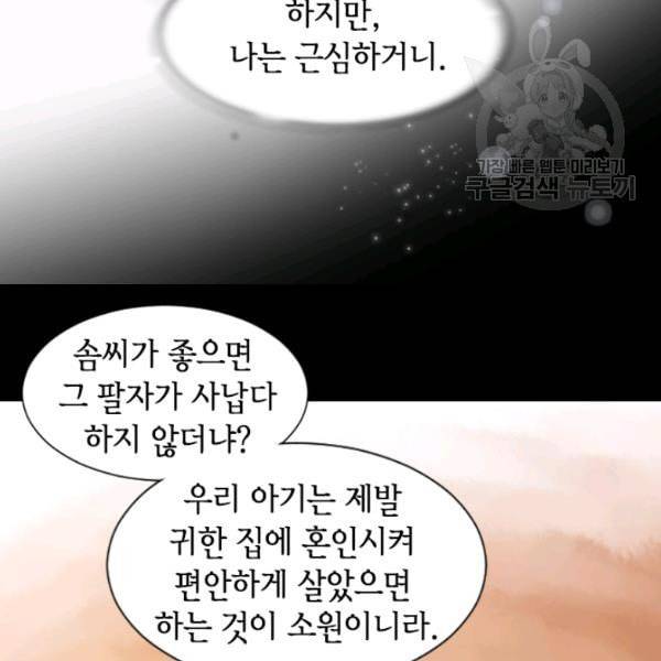 화홍 1화 42