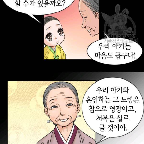 화홍 1화 45