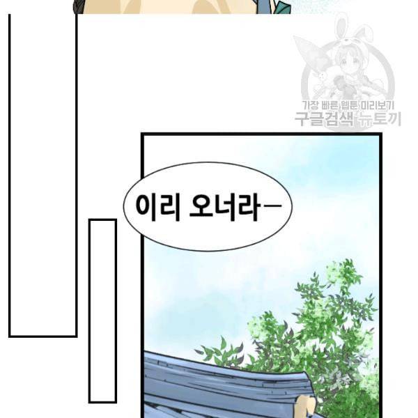 화홍 1화 47