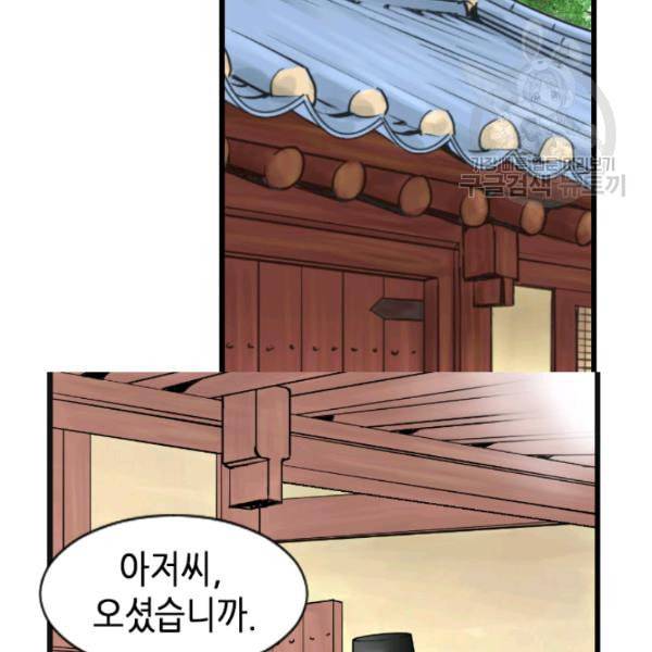 화홍 1화 48