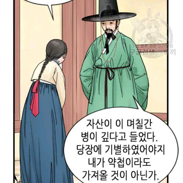 화홍 1화 49