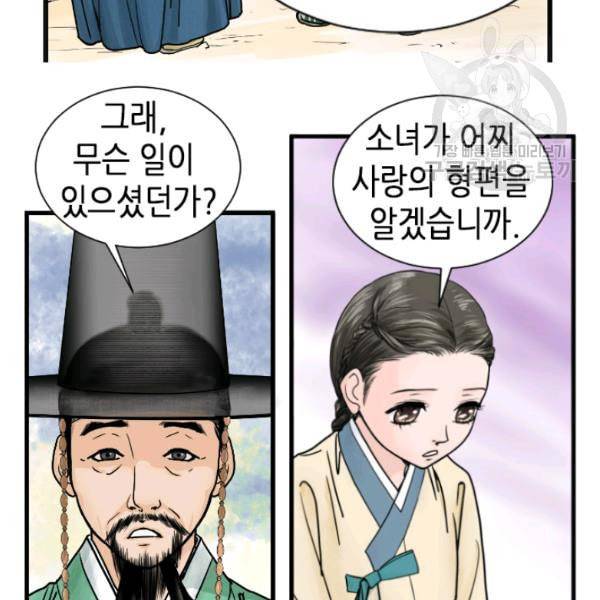 화홍 1화 50