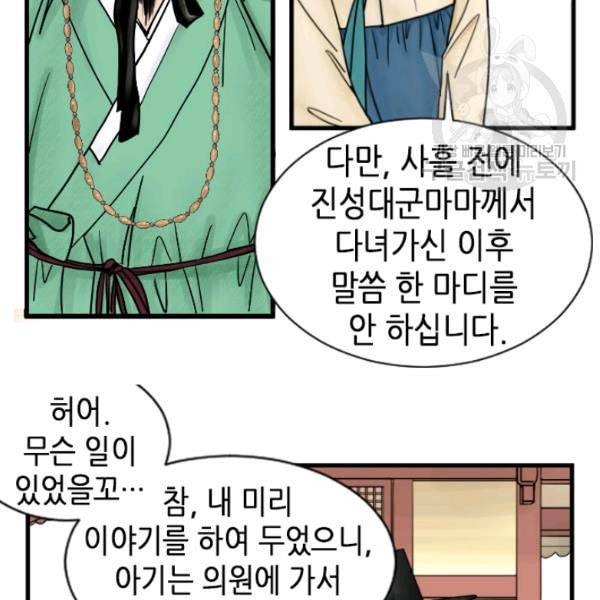 화홍 1화 51