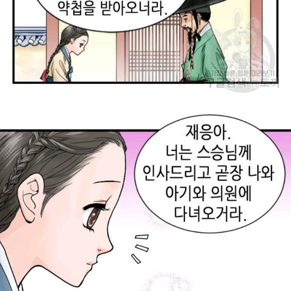 화홍 1화 52