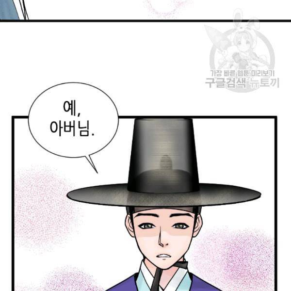 화홍 1화 53