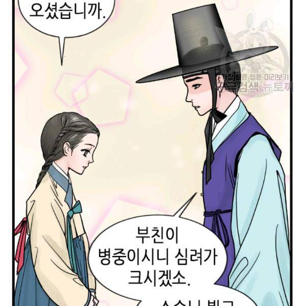화홍 1화 55